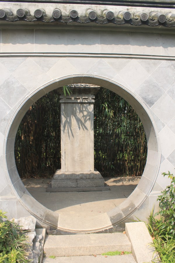 Copy of The Chiwu Stone Tablet