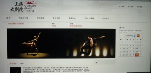 Screen-shot Shanghai Grand Theatre