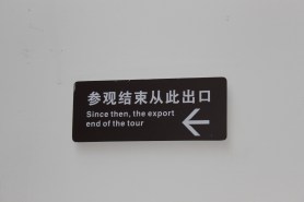 Why use one word (exit) when eight will do?