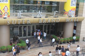 Super Brand Mall Entrance