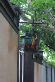 Yongfoo Elite Road Sign