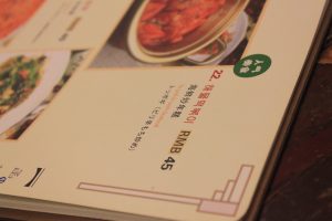 Menu in Korean, Chinese, English and Japanese