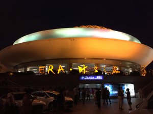 Shanghai Circus World